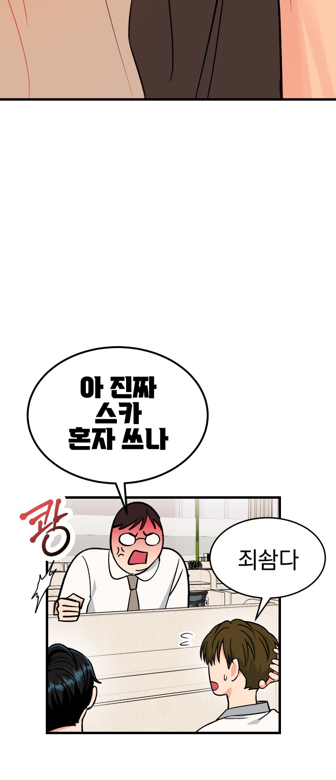 54 페이지