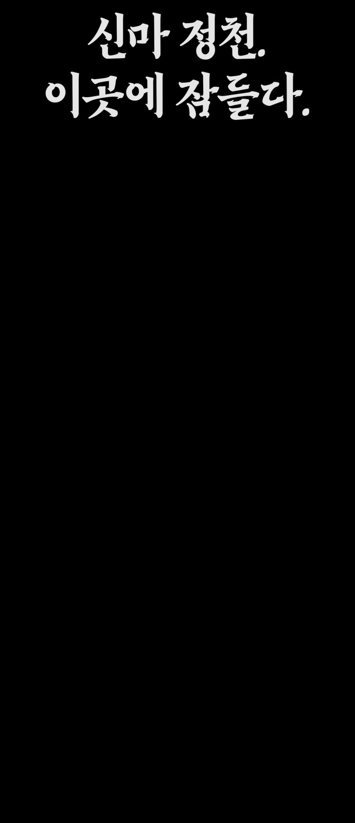 154 페이지