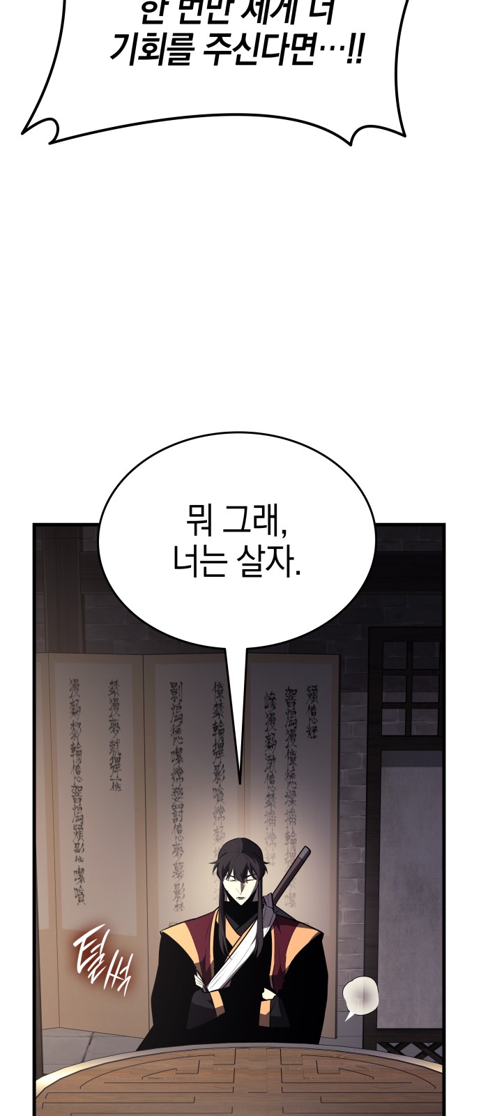 101 페이지