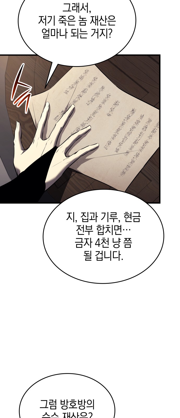 103 페이지