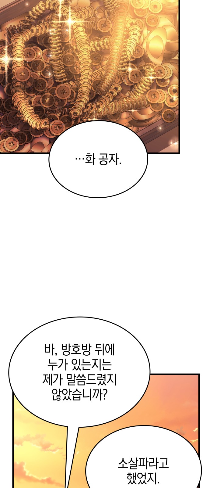 119 페이지