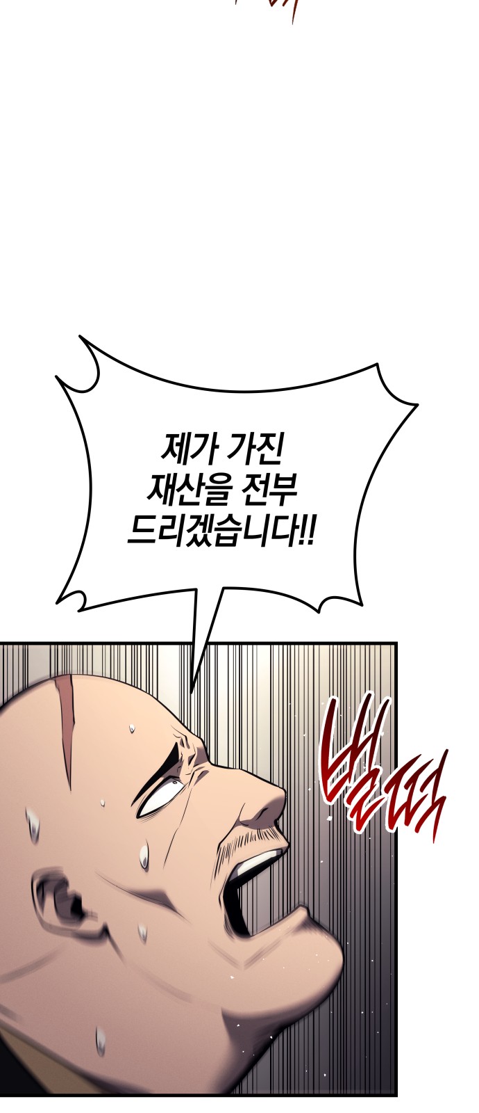 88 페이지