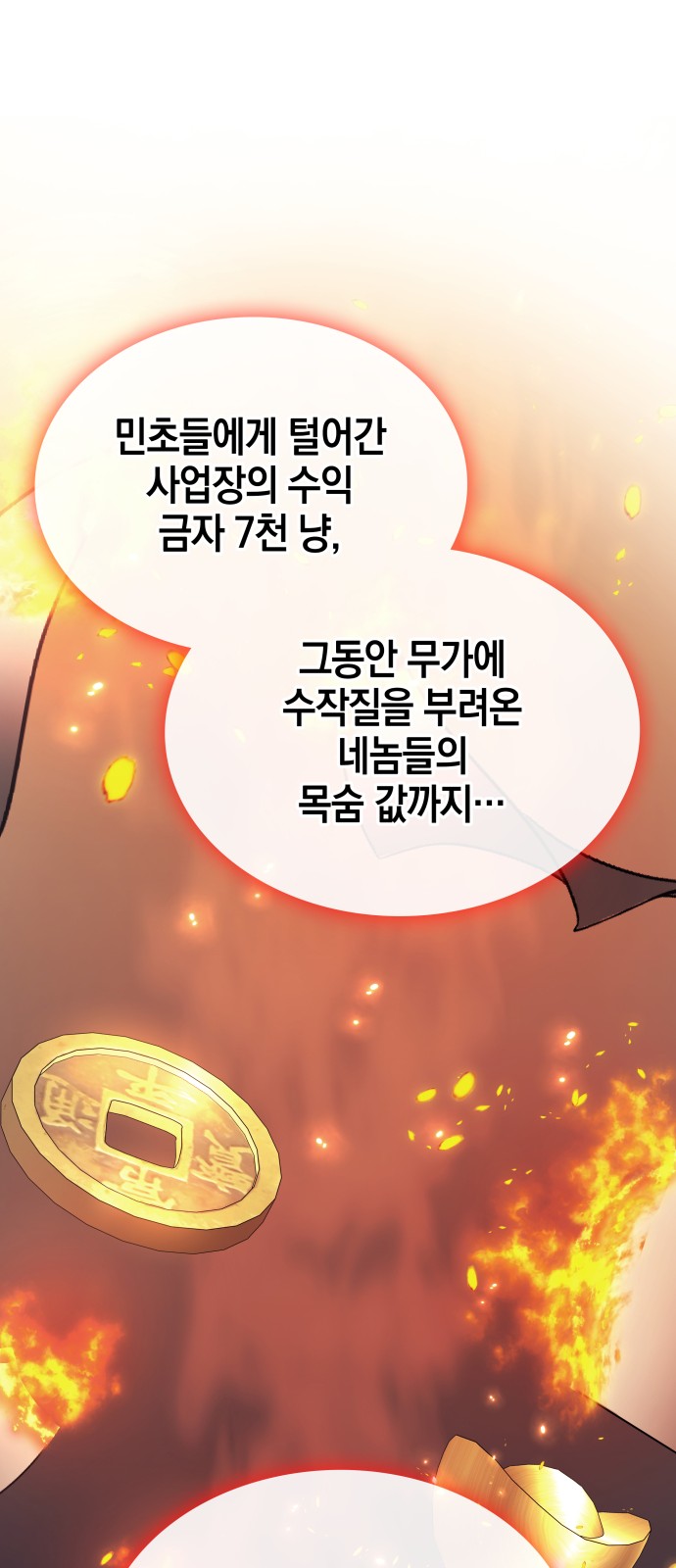91 페이지
