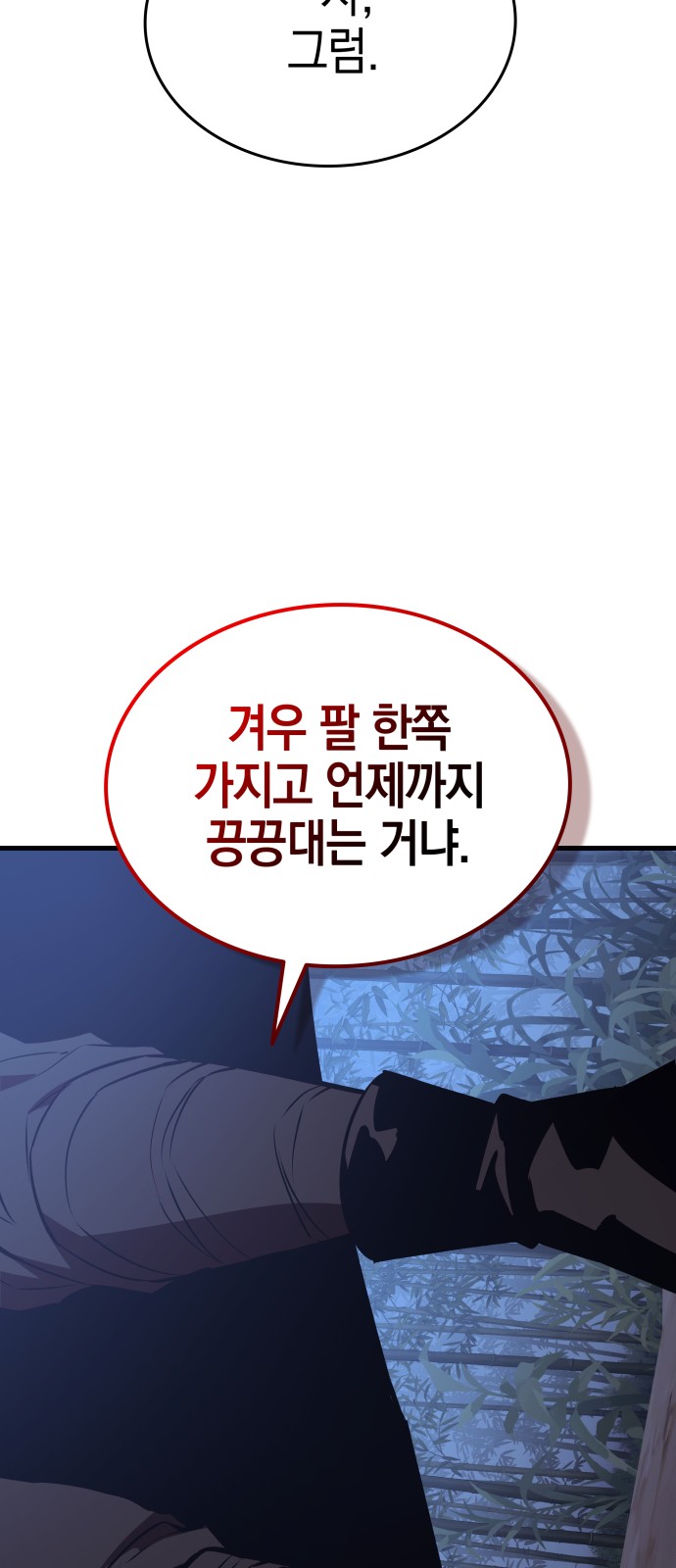 116 페이지