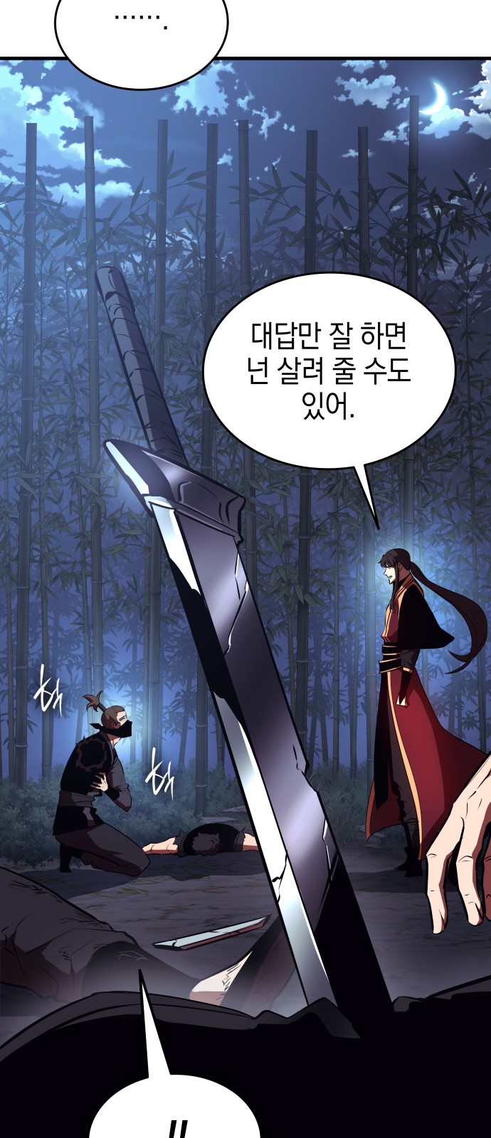 119 페이지