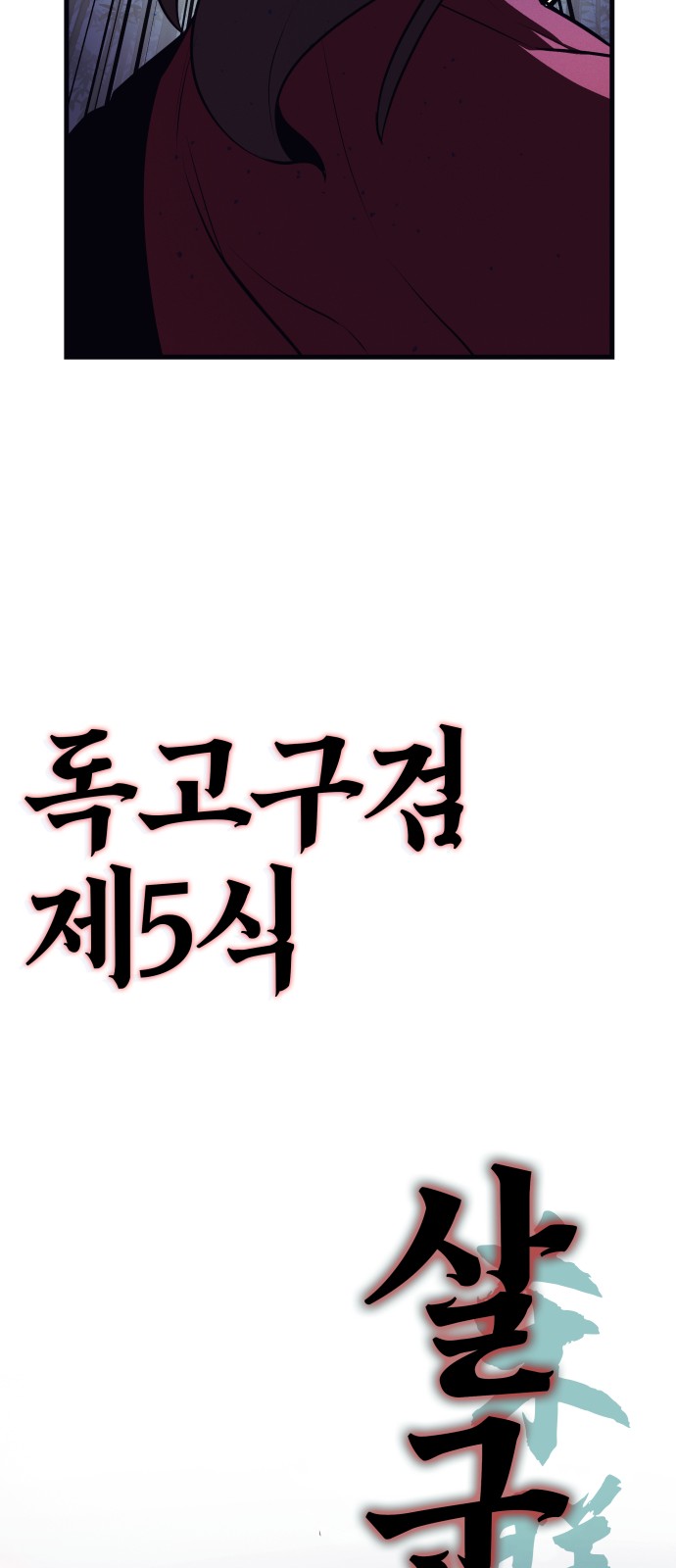 88 페이지