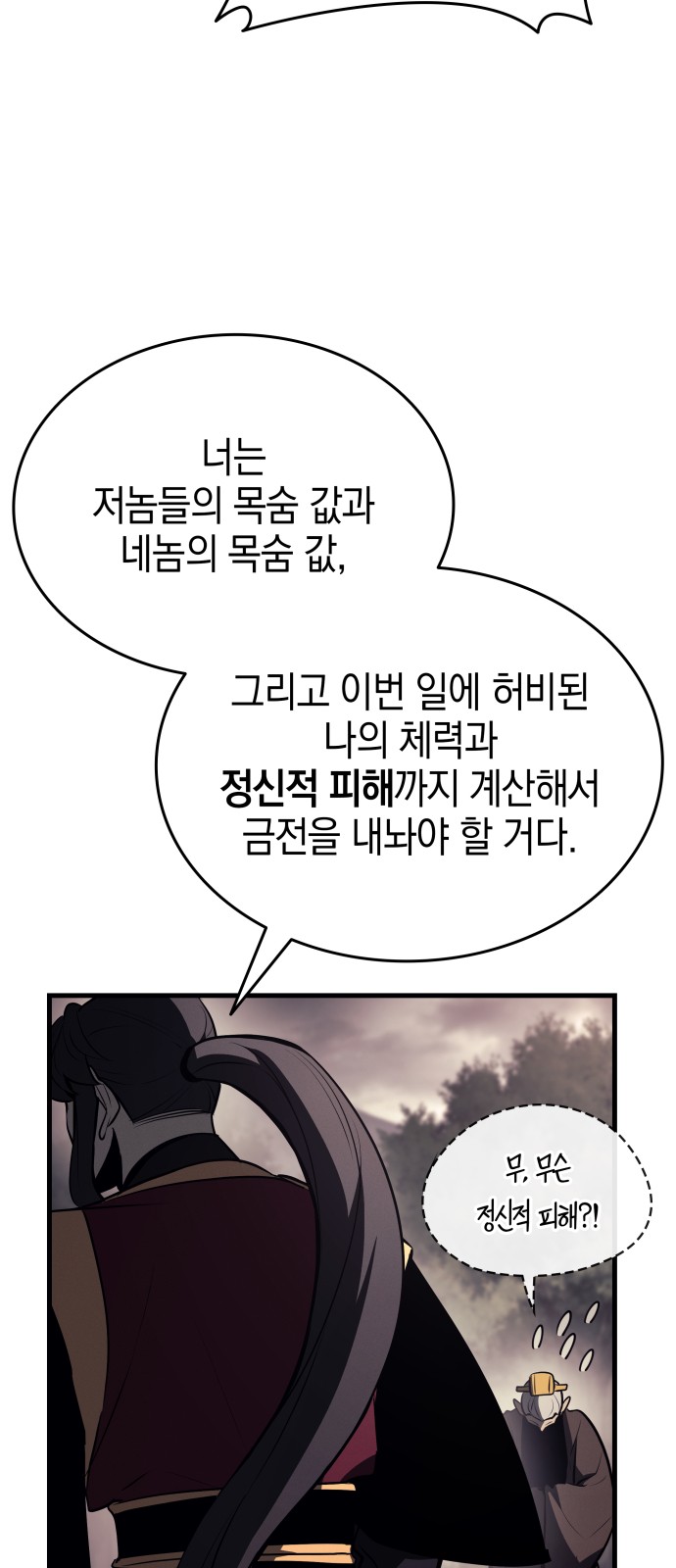 66 페이지