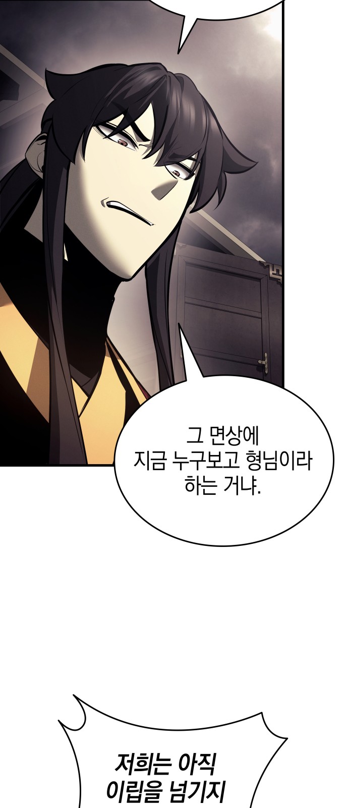 77 페이지