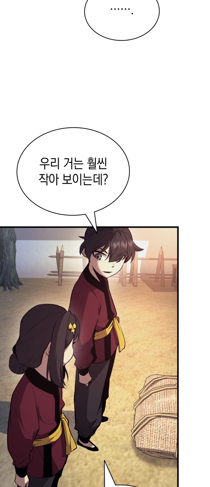 66 페이지