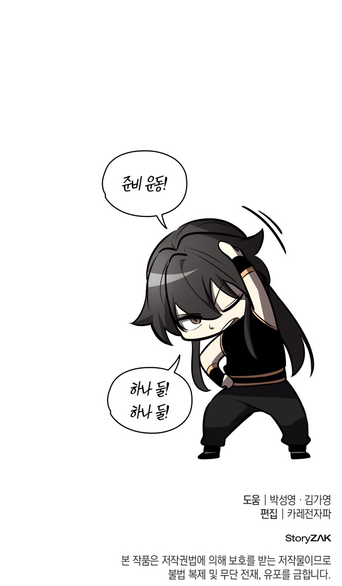 87 페이지