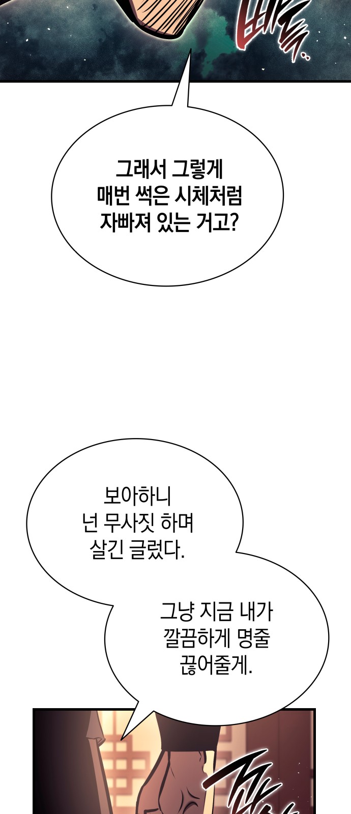 68 페이지