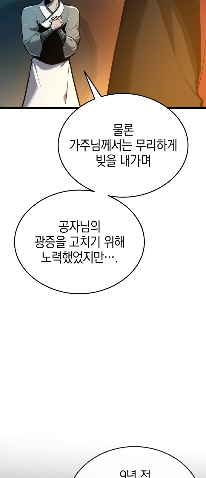 102 페이지