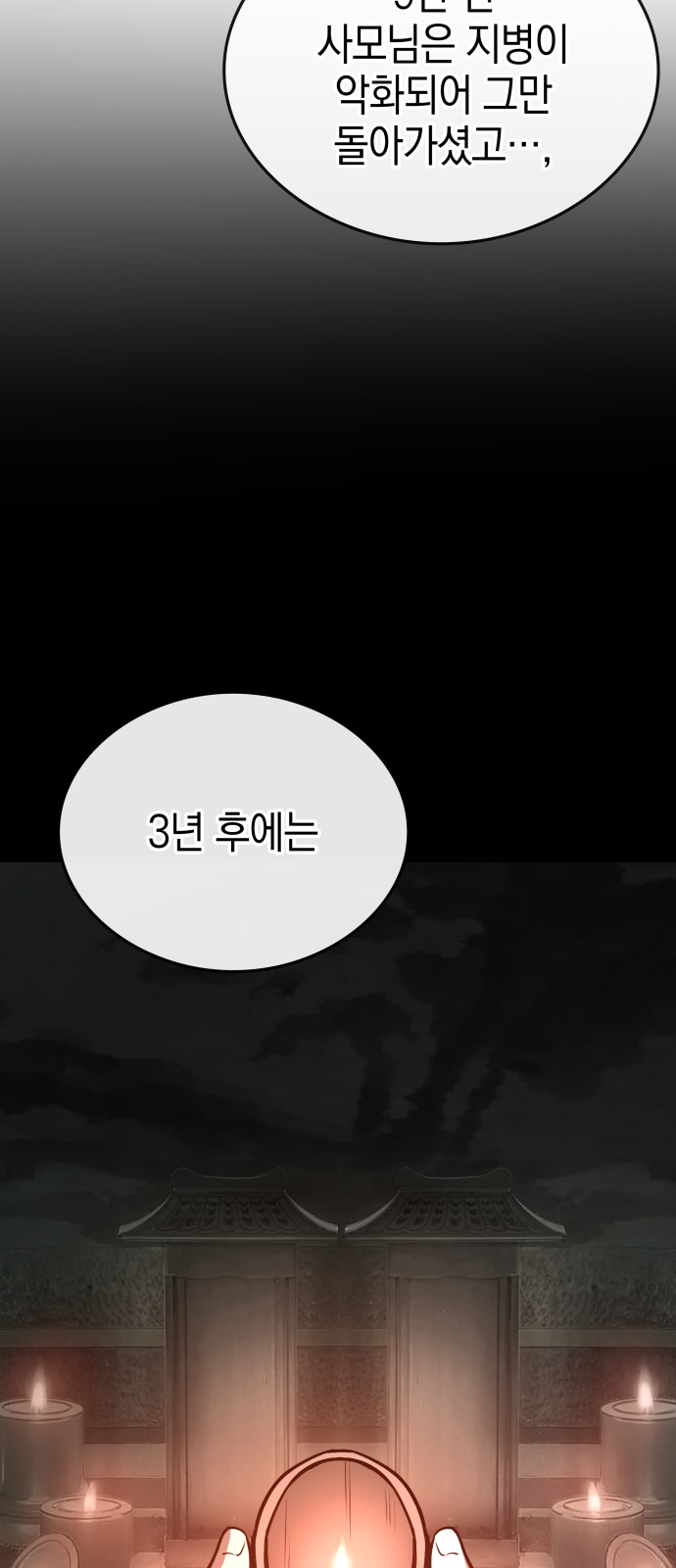 103 페이지