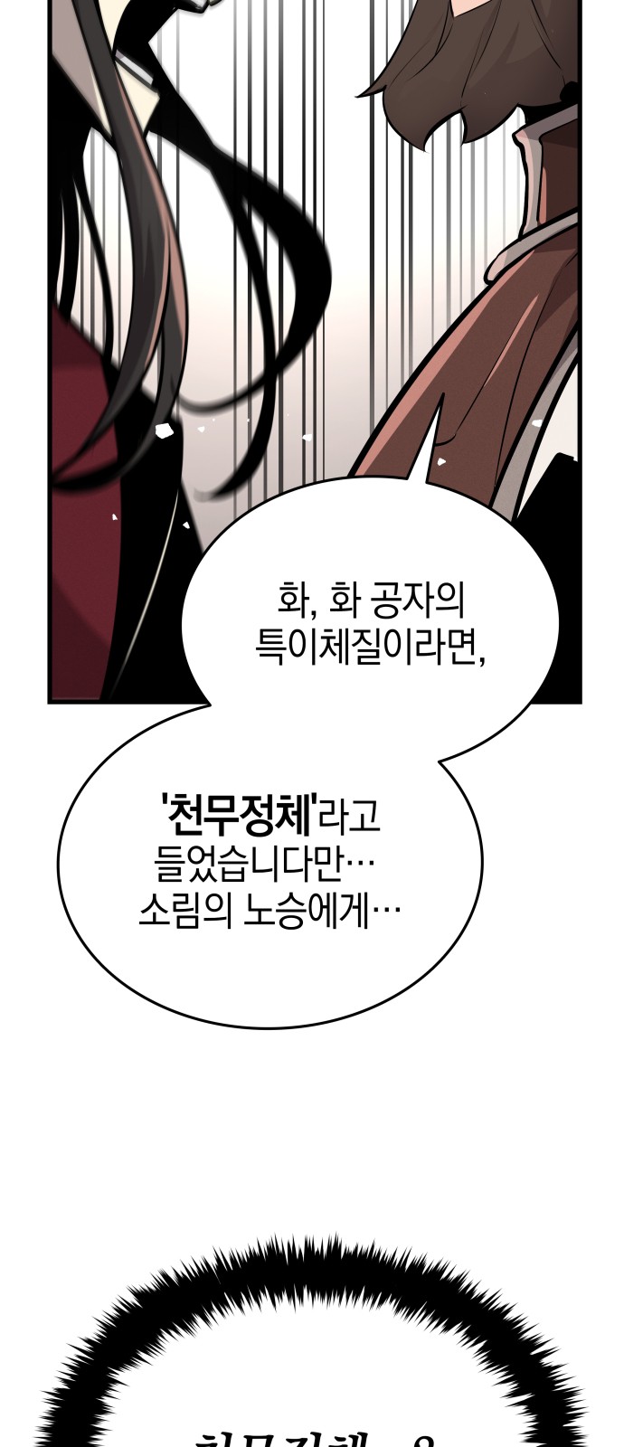 154 페이지