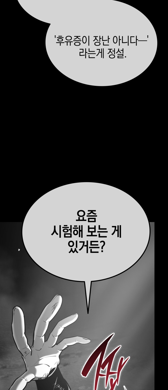 81 페이지