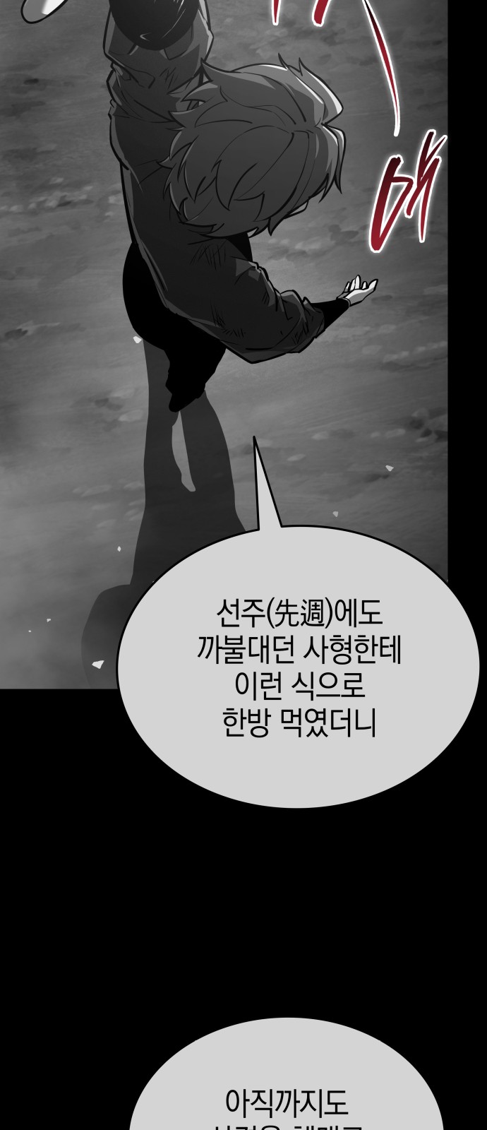 82 페이지