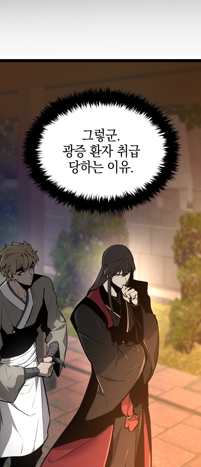 86 페이지