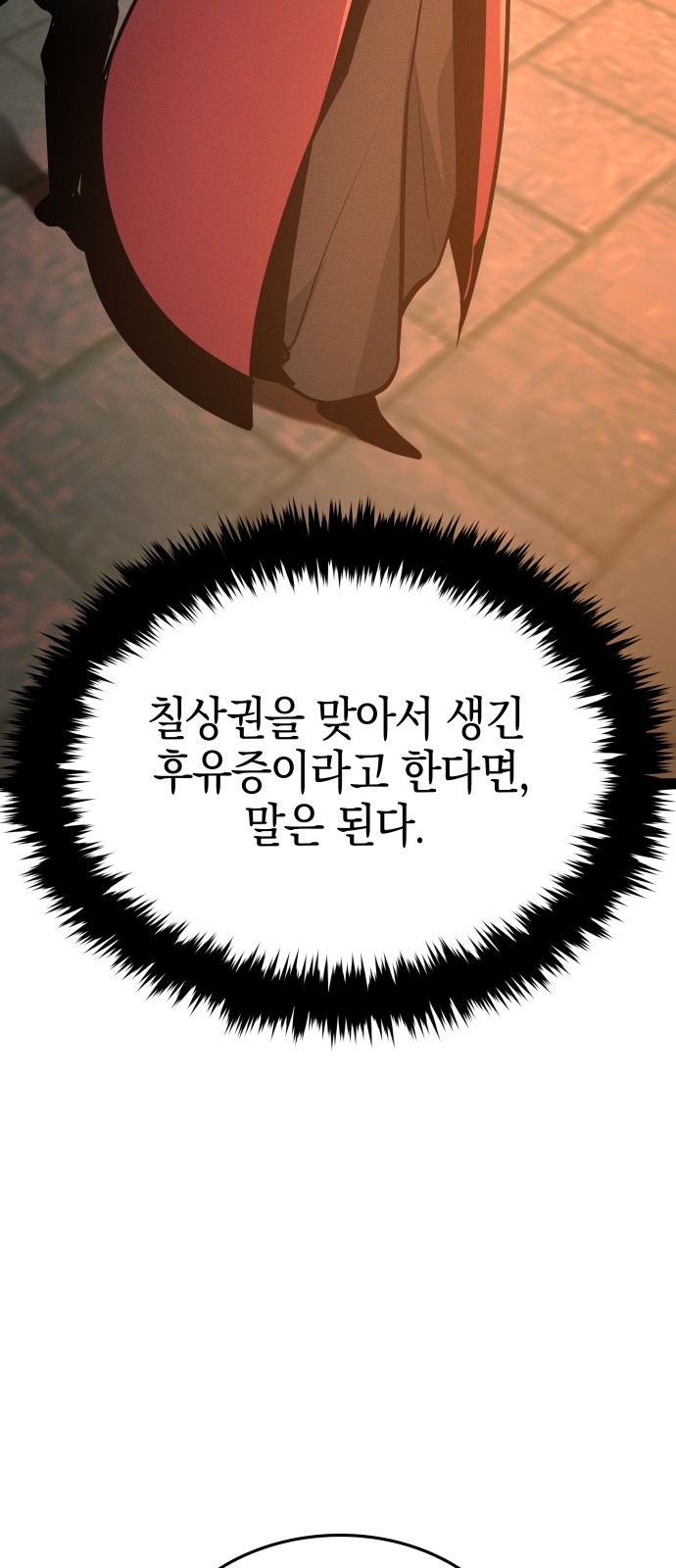 87 페이지