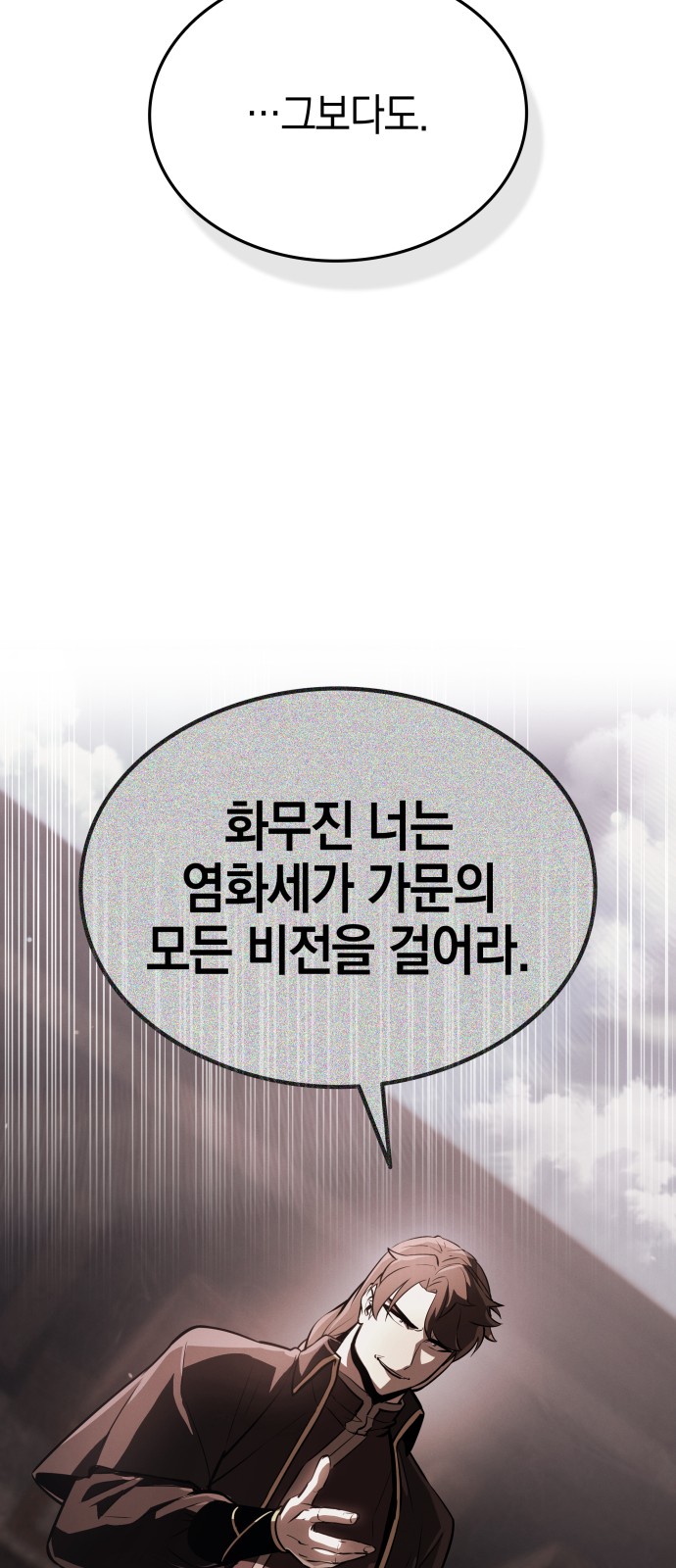88 페이지