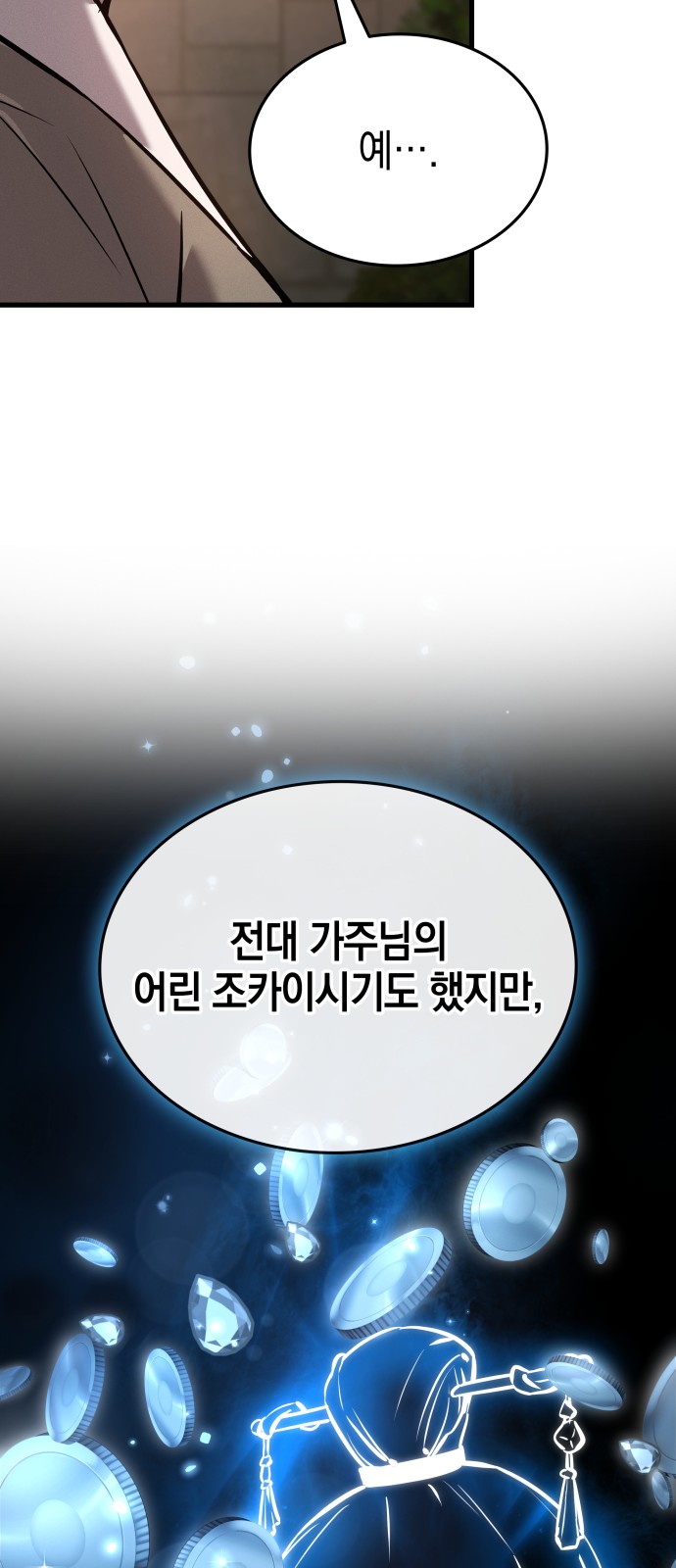 92 페이지