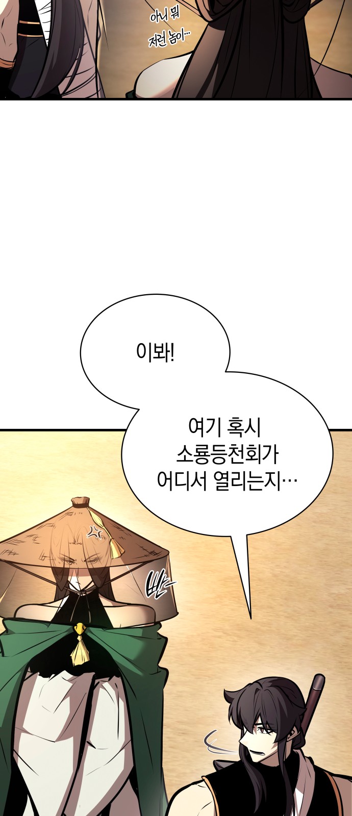 77 페이지