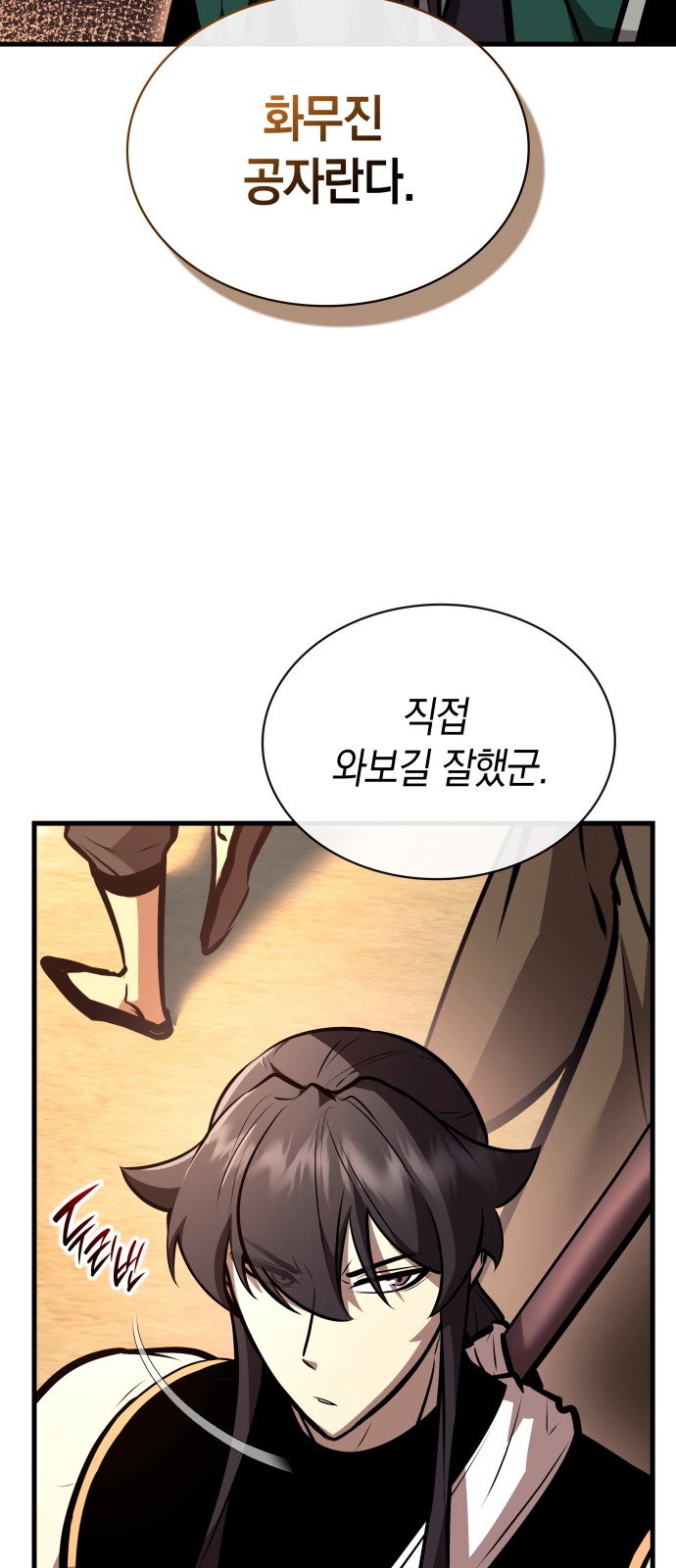 88 페이지