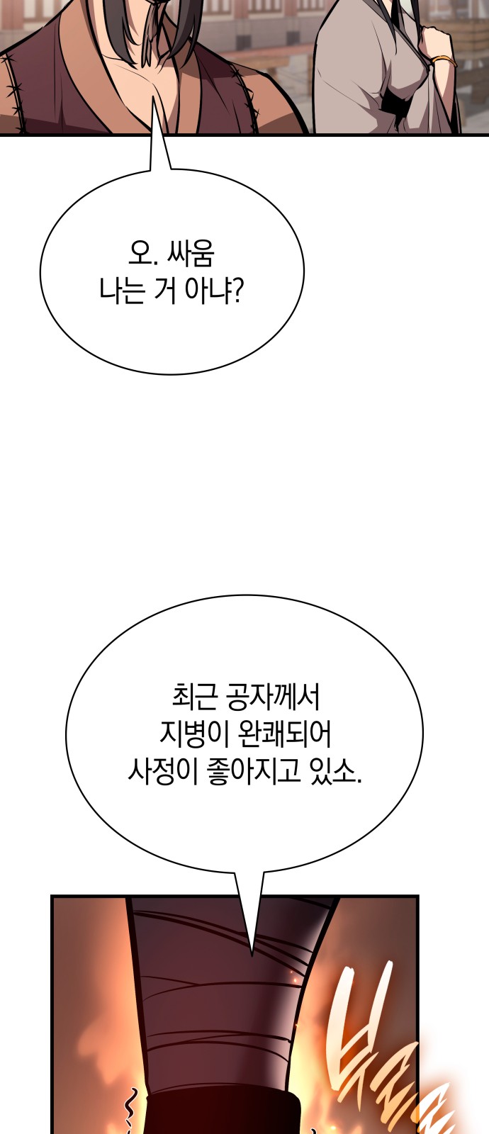 91 페이지