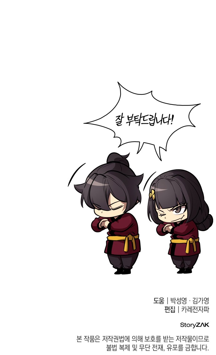 79 페이지