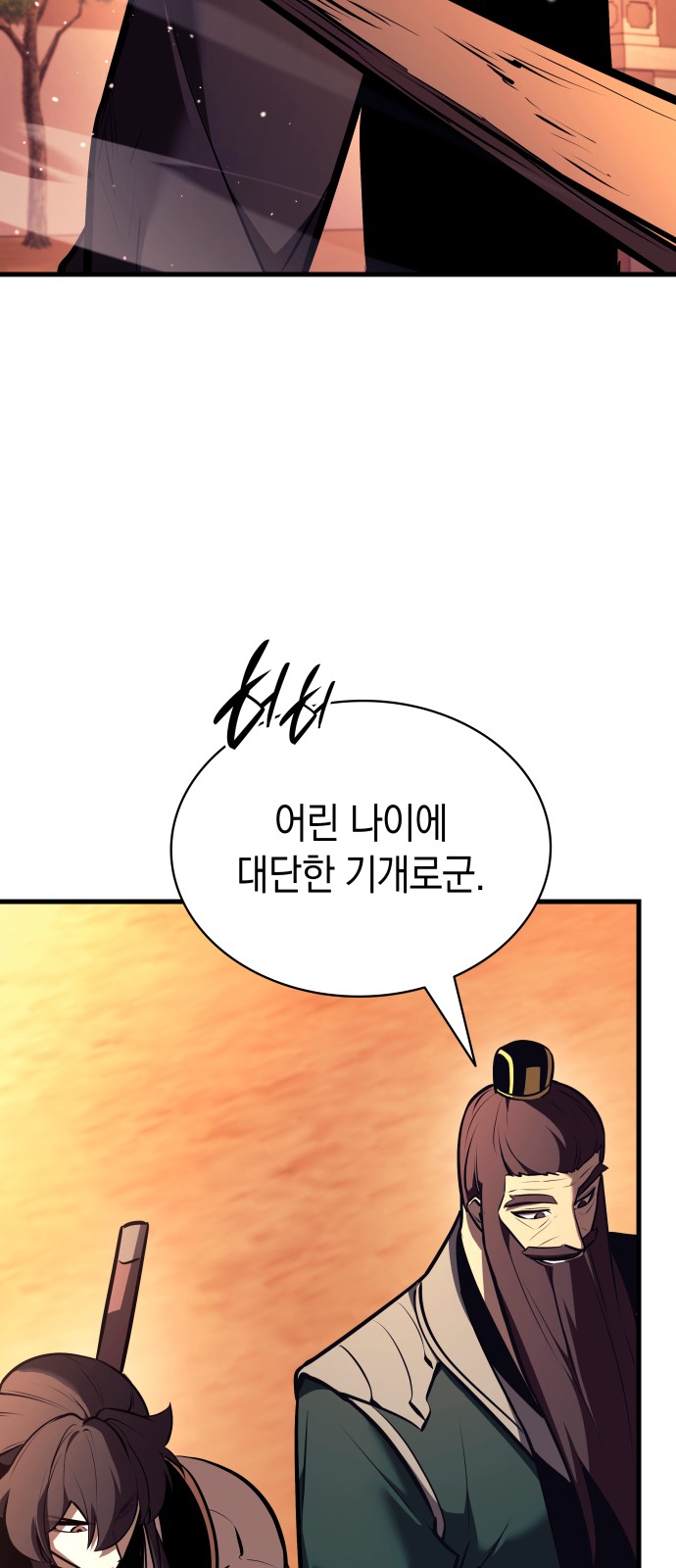 83 페이지