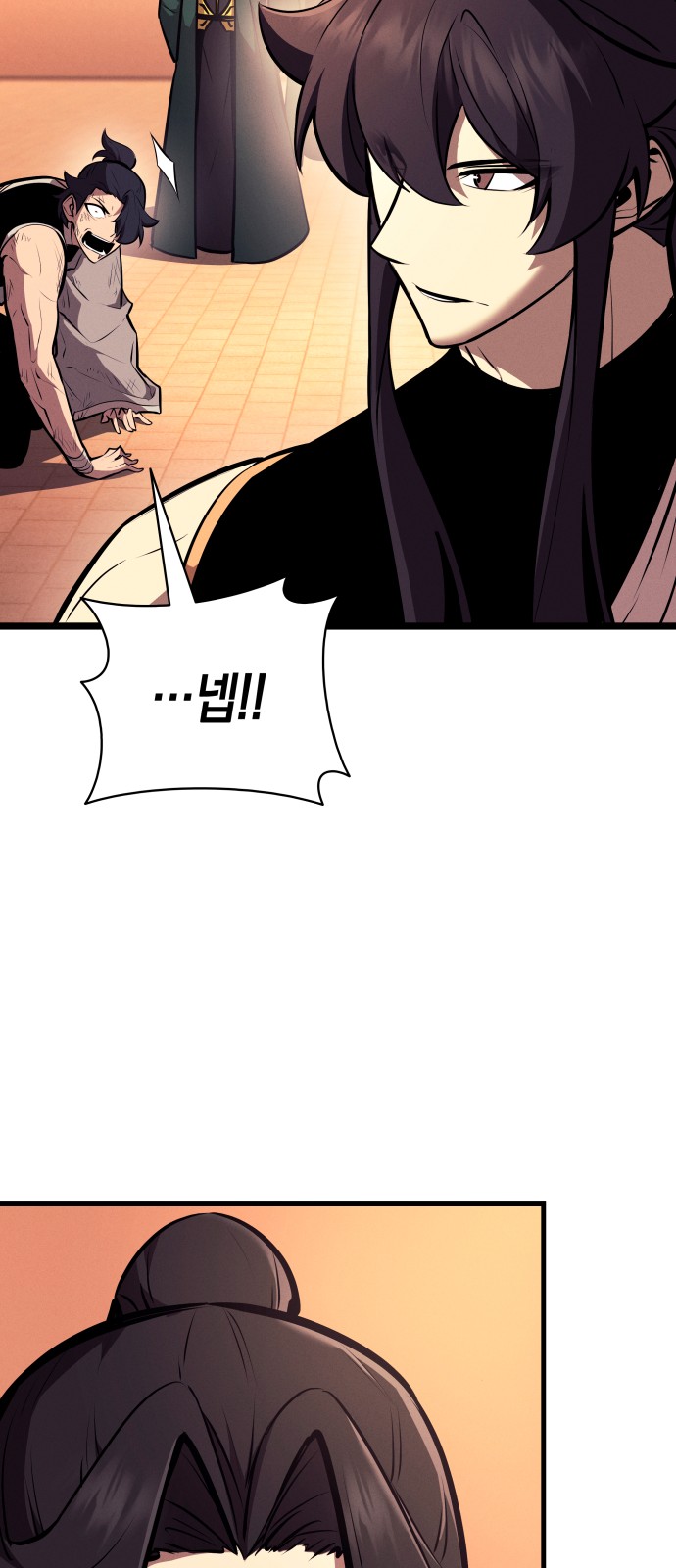 69 페이지