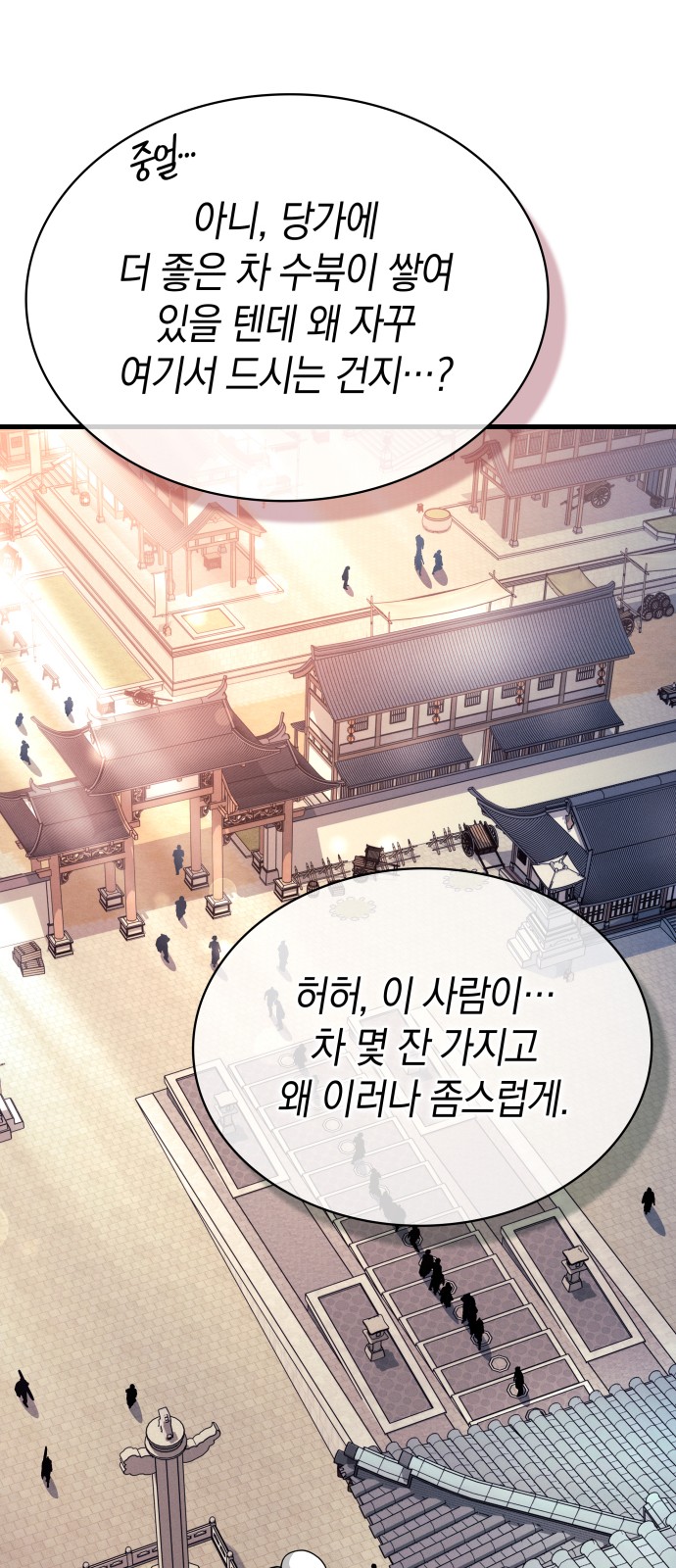 83 페이지