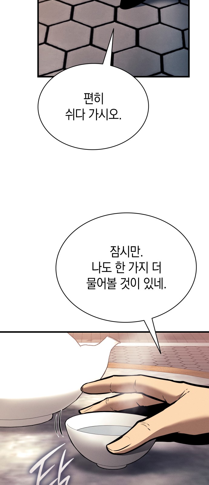 88 페이지
