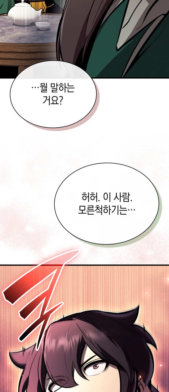 91 페이지