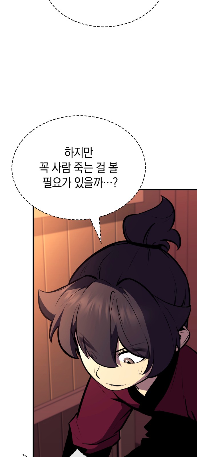 79 페이지