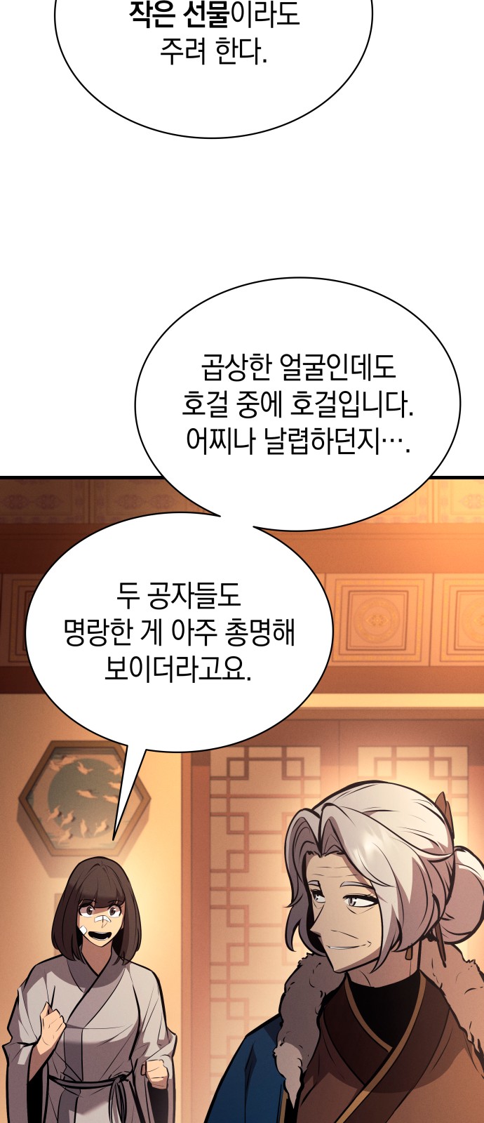 68 페이지