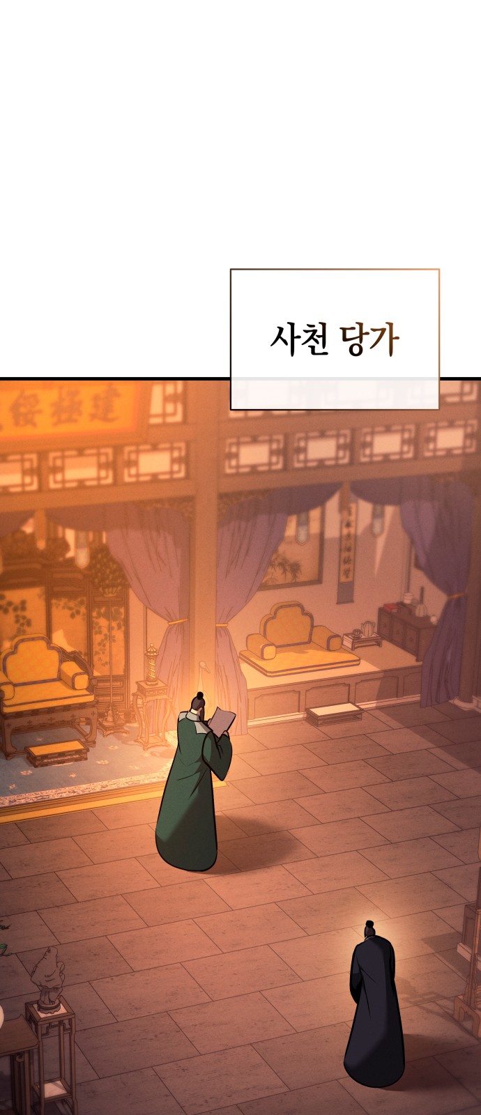 74 페이지