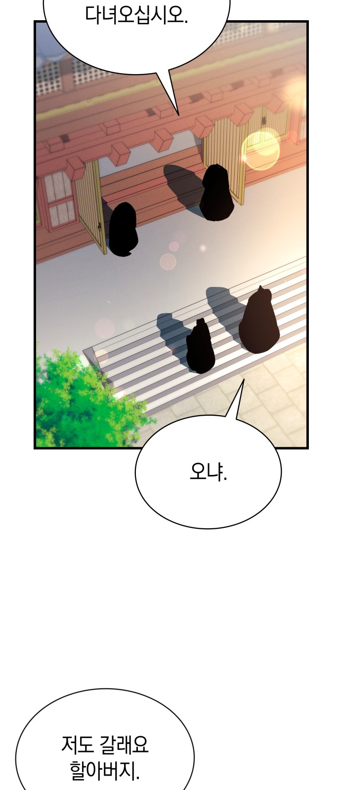 83 페이지