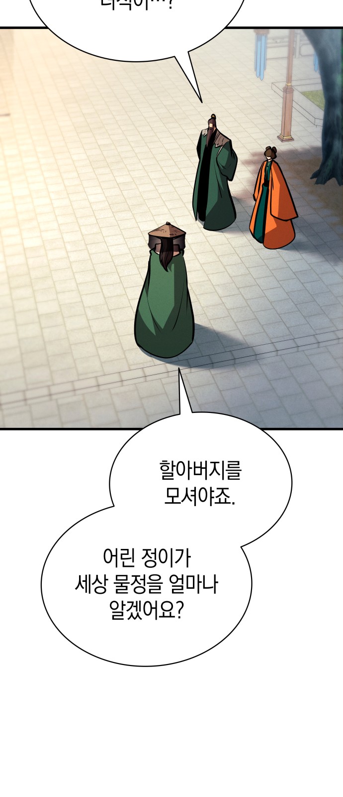 86 페이지