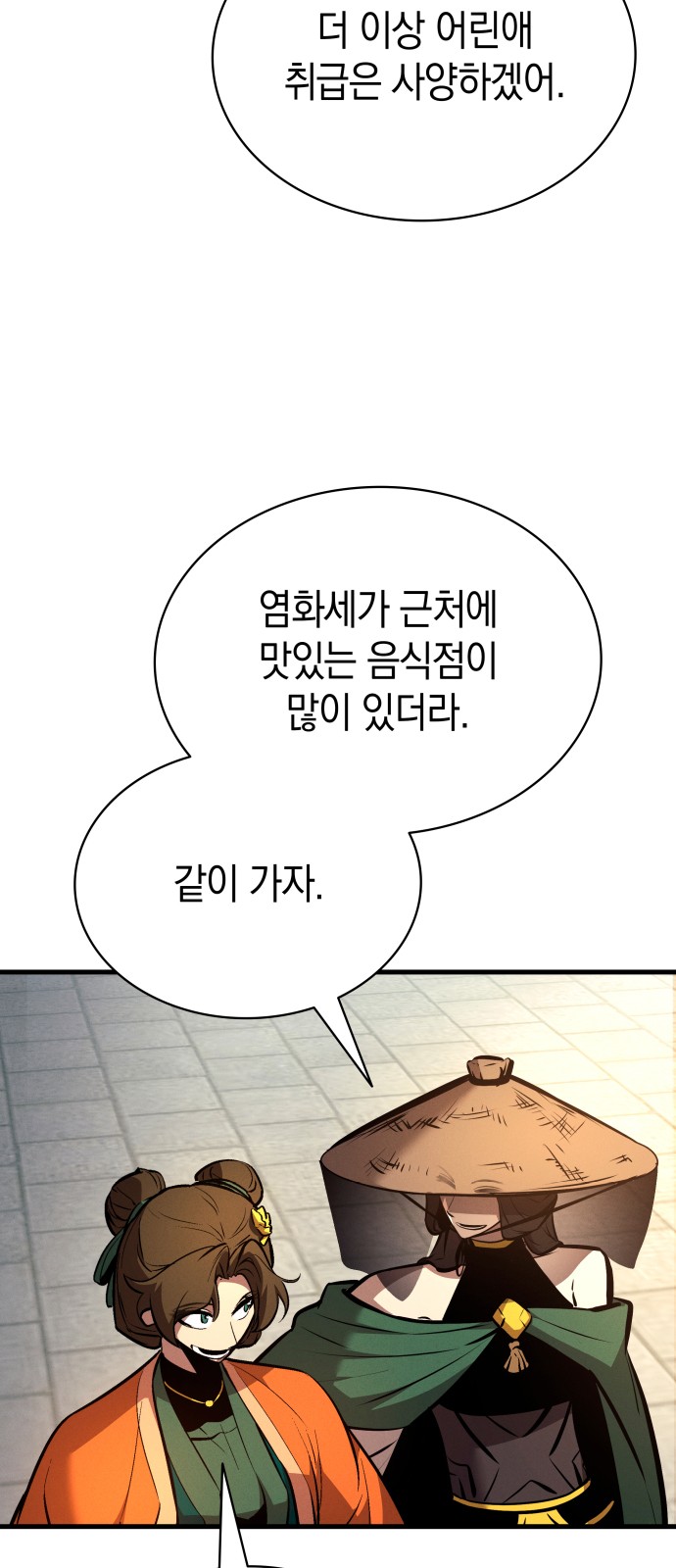 88 페이지