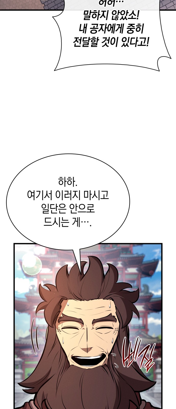 88 페이지