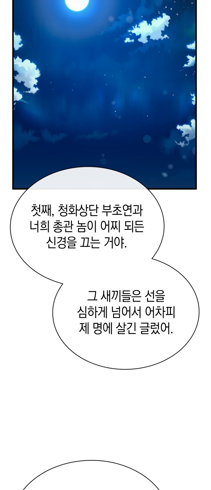 98 페이지