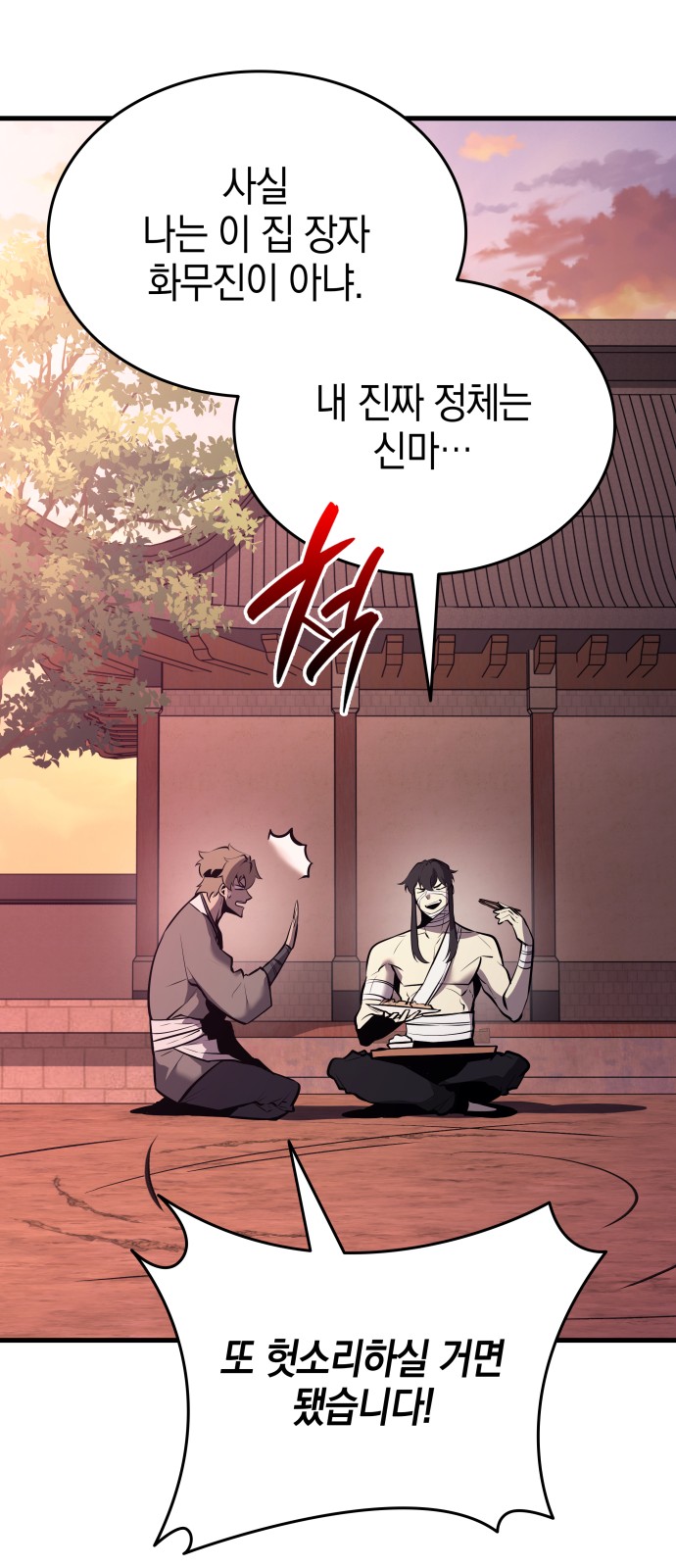 101 페이지