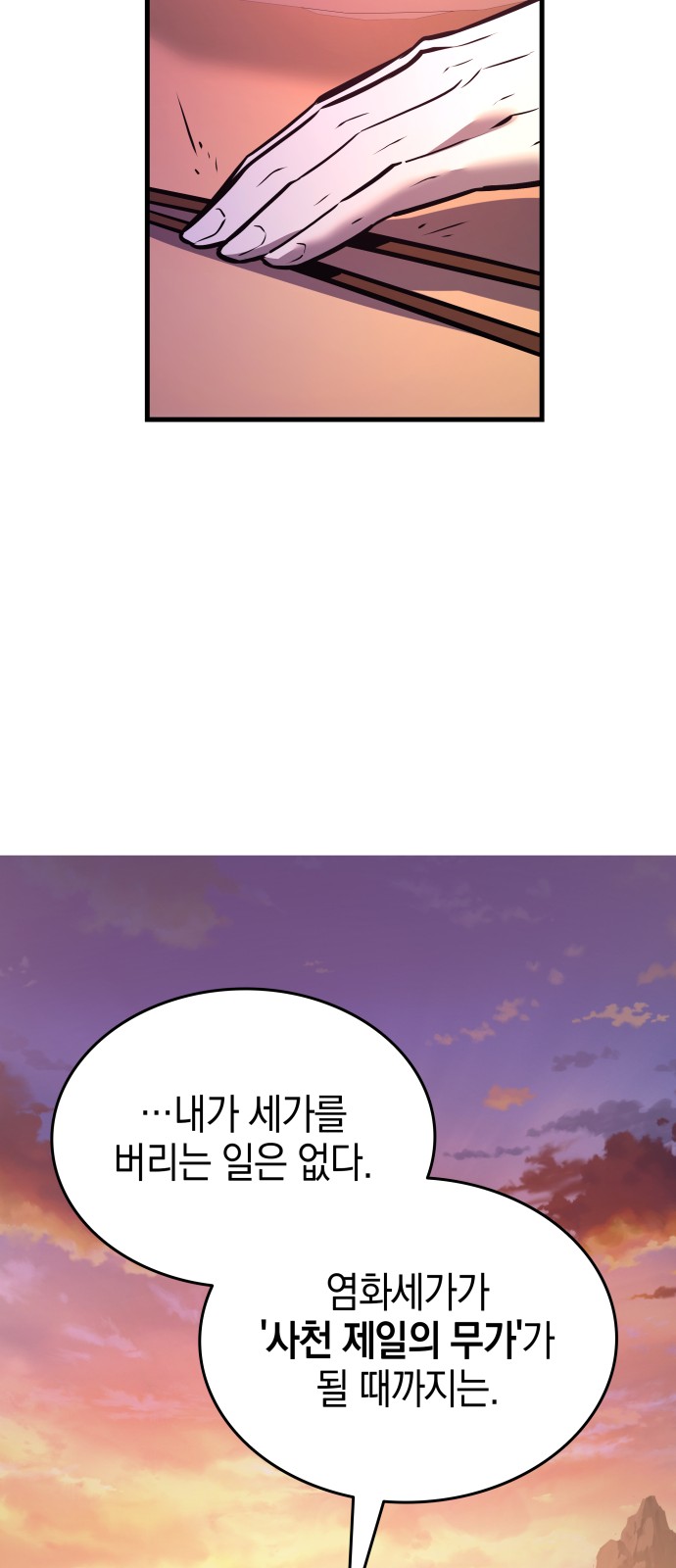 106 페이지