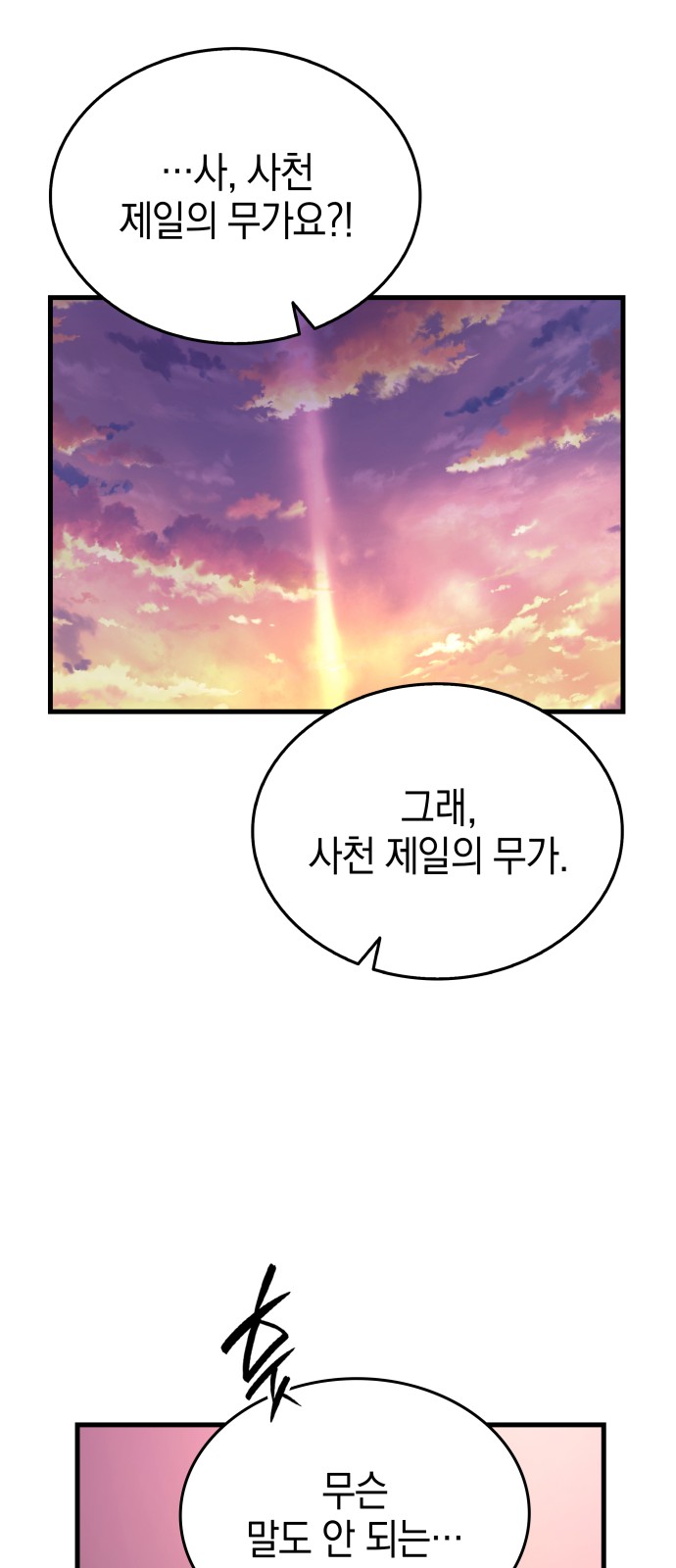 108 페이지