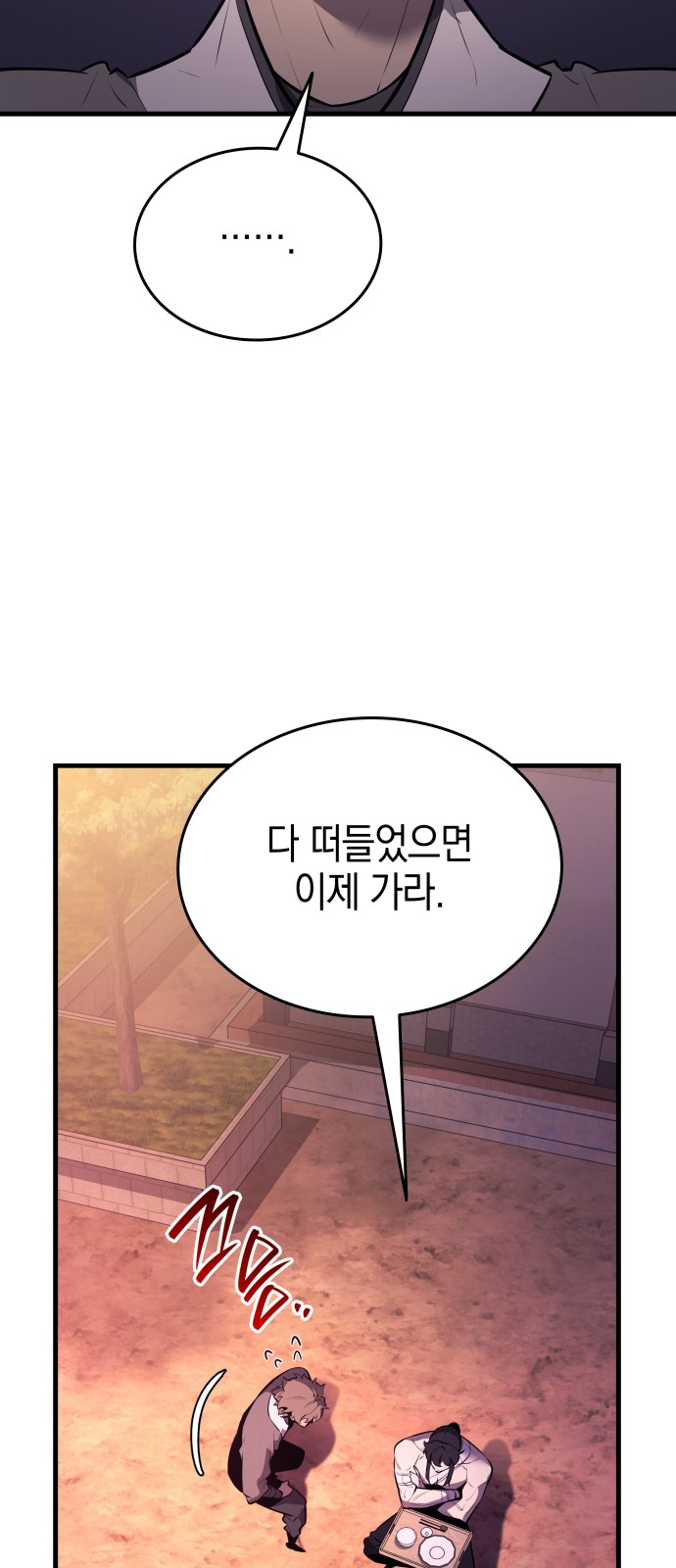 111 페이지