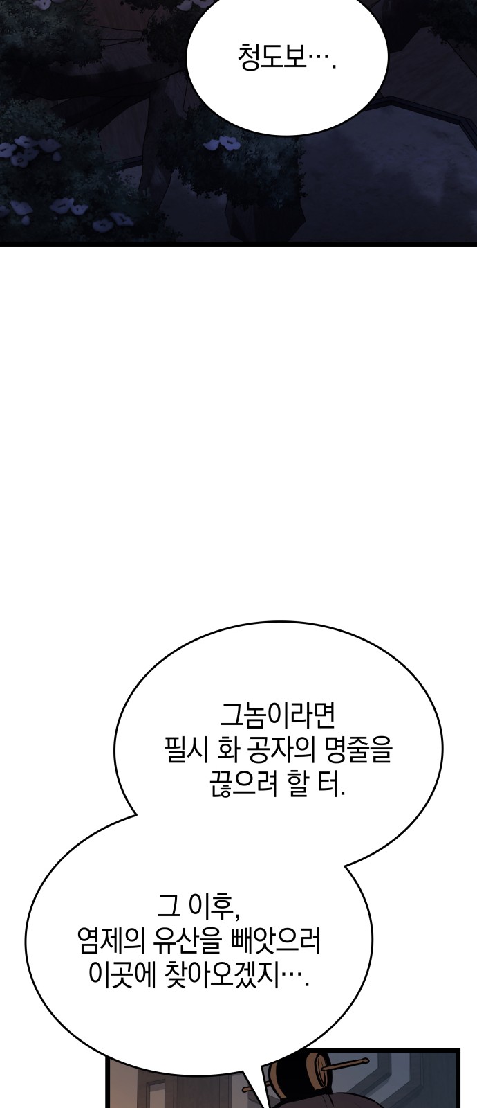 118 페이지