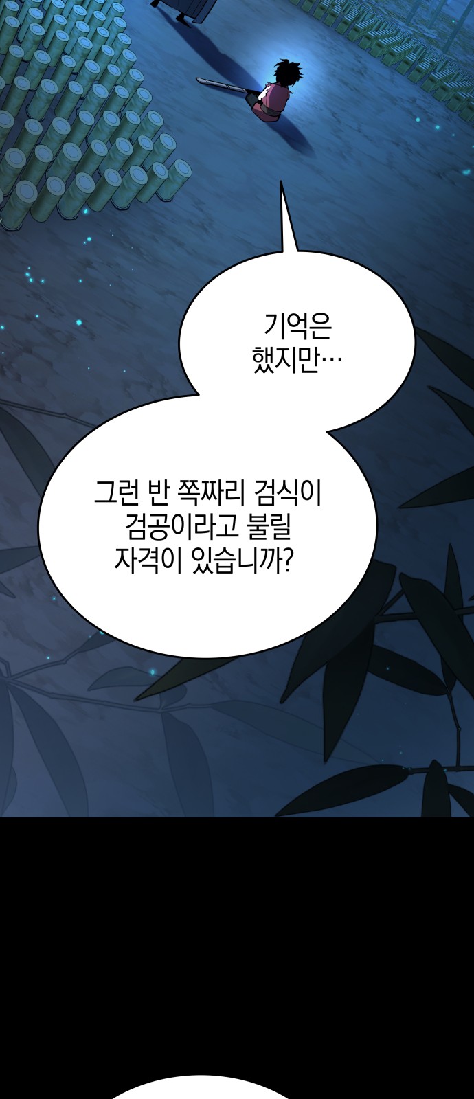 71 페이지