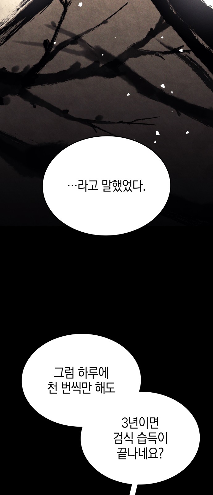 83 페이지