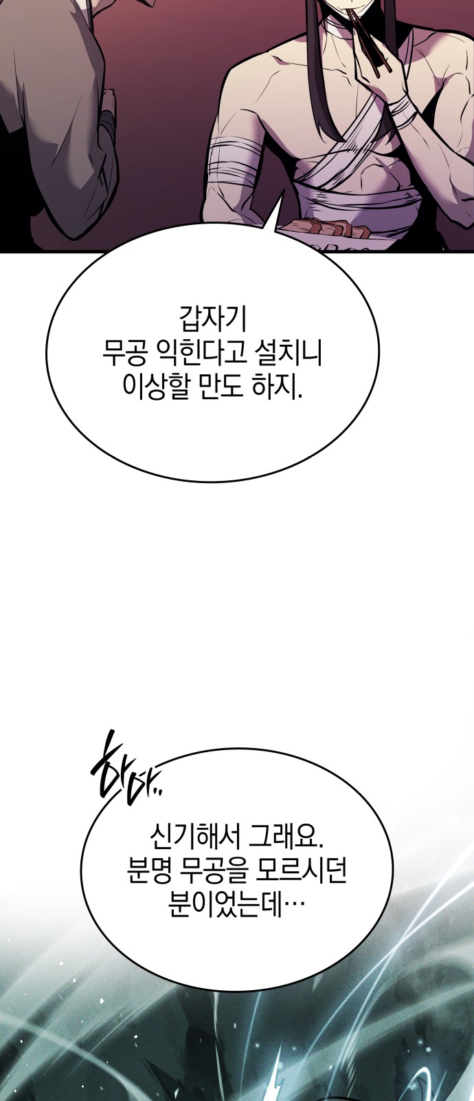 98 페이지