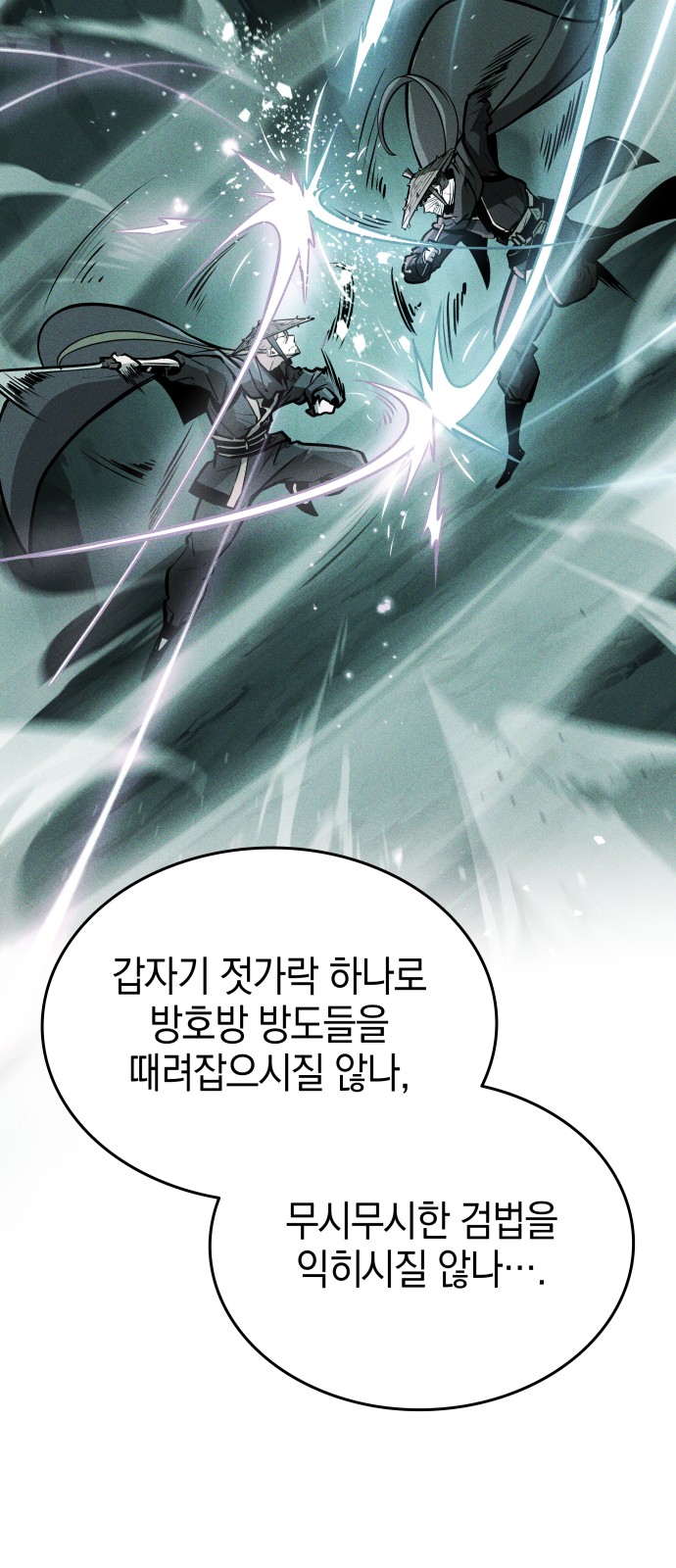 99 페이지